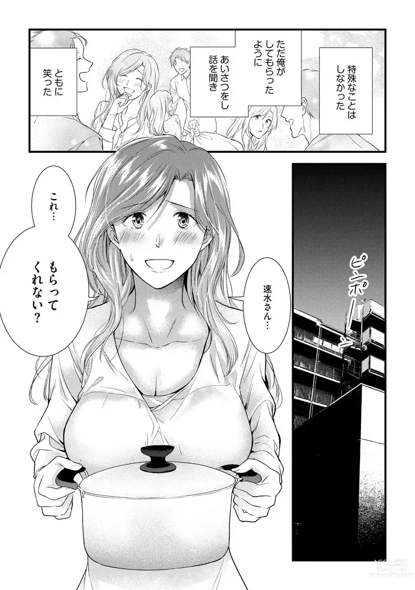 Page 35 of manga Furin Mitsuren Otonari no Kyounyuu Bijin Tsuma to Michinaranu Koi ni Ochimashita