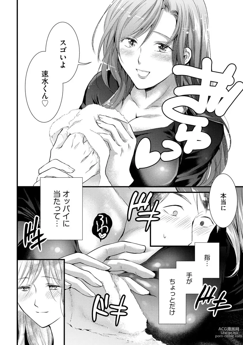 Page 58 of manga Furin Mitsuren Otonari no Kyounyuu Bijin Tsuma to Michinaranu Koi ni Ochimashita