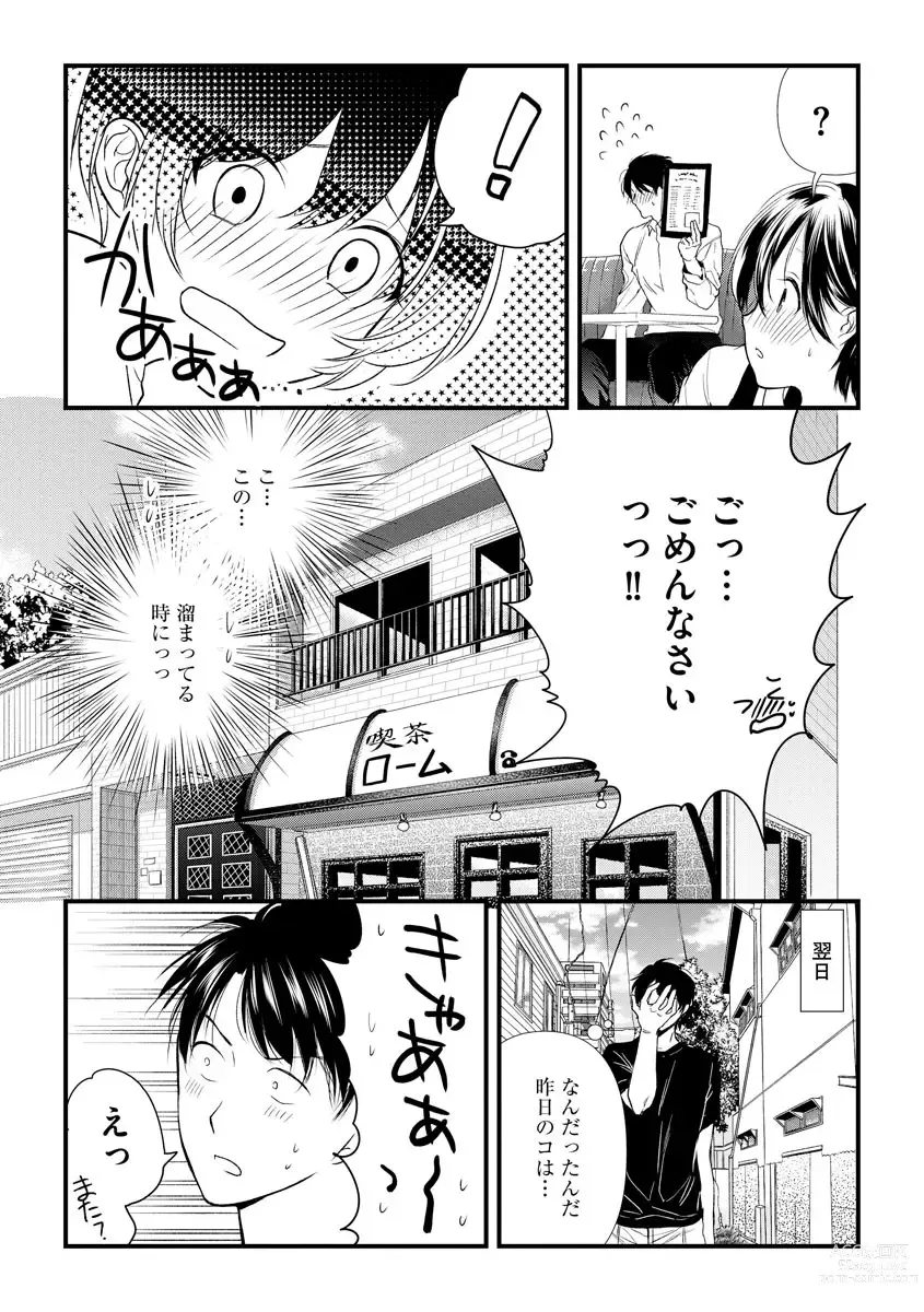 Page 81 of manga Furin Mitsuren Otonari no Kyounyuu Bijin Tsuma to Michinaranu Koi ni Ochimashita