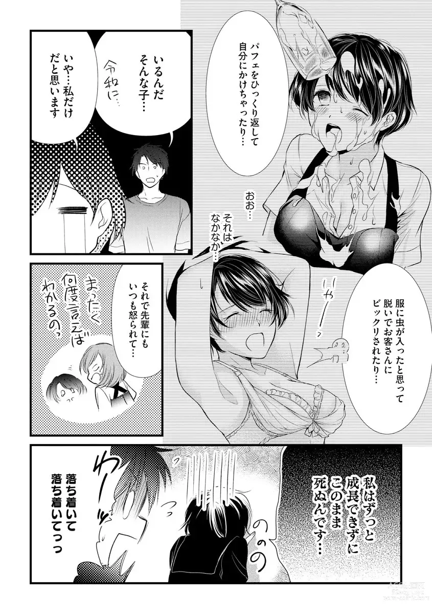 Page 84 of manga Furin Mitsuren Otonari no Kyounyuu Bijin Tsuma to Michinaranu Koi ni Ochimashita