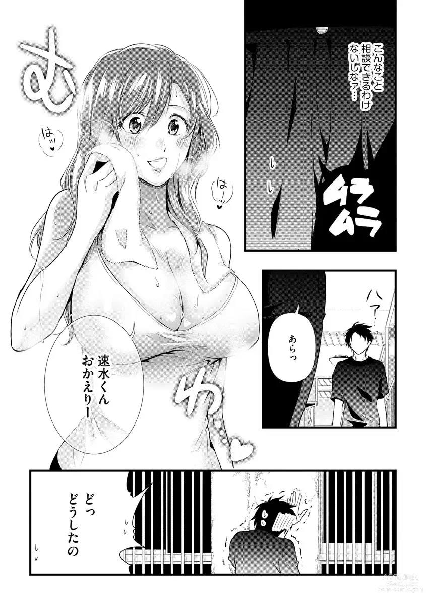 Page 88 of manga Furin Mitsuren Otonari no Kyounyuu Bijin Tsuma to Michinaranu Koi ni Ochimashita