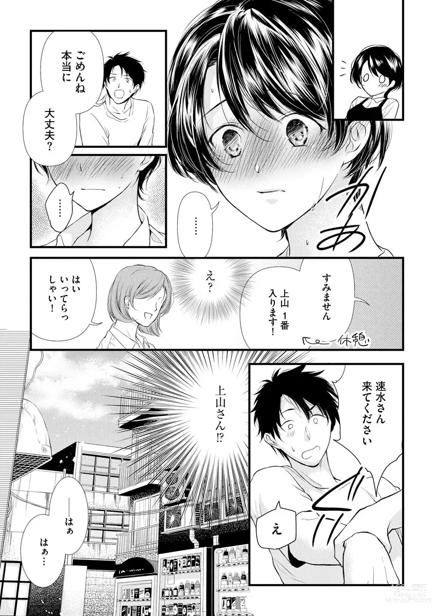 Page 90 of manga Furin Mitsuren Otonari no Kyounyuu Bijin Tsuma to Michinaranu Koi ni Ochimashita