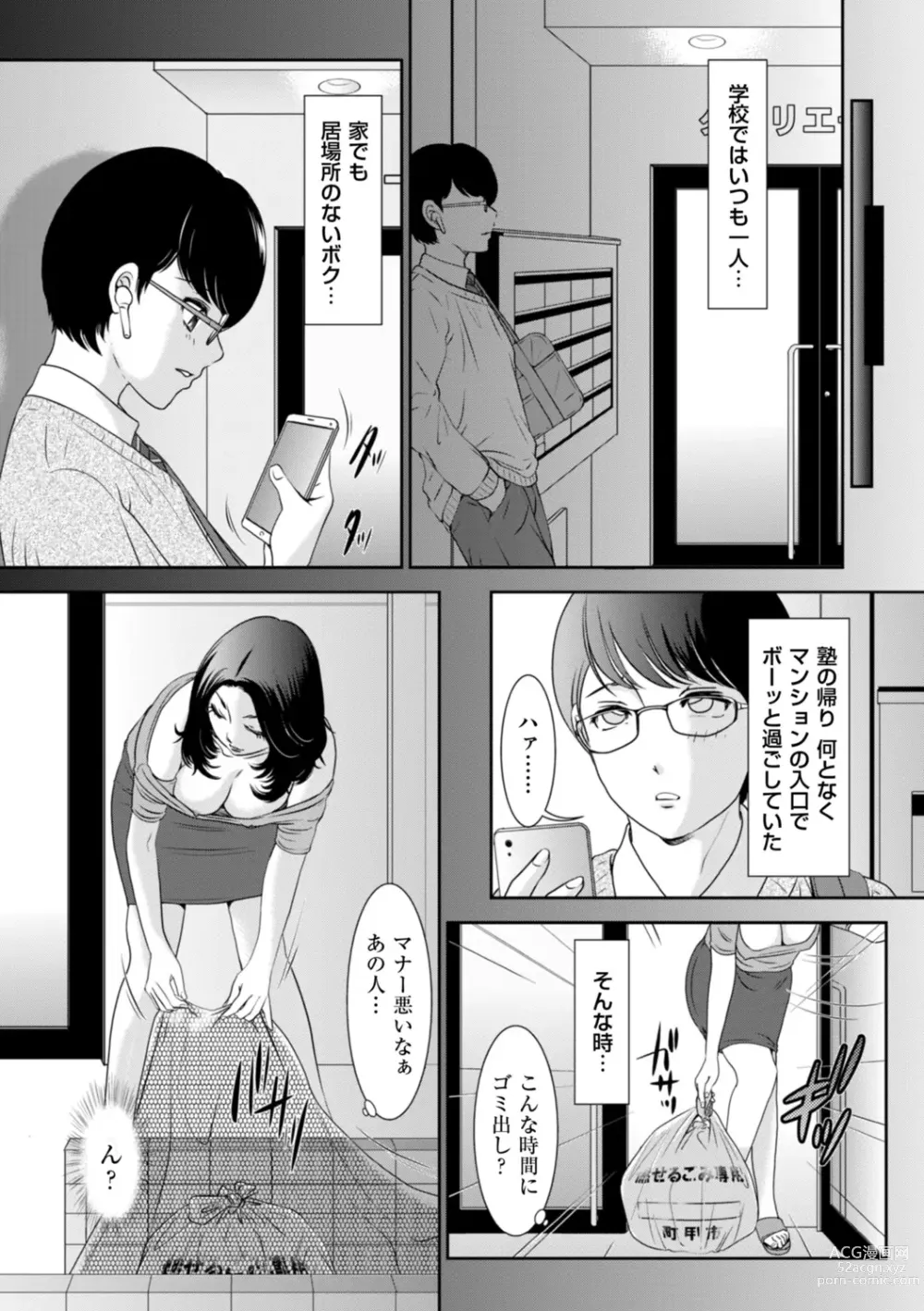 Page 155 of manga Himitsu no Nikuen e Youkoso