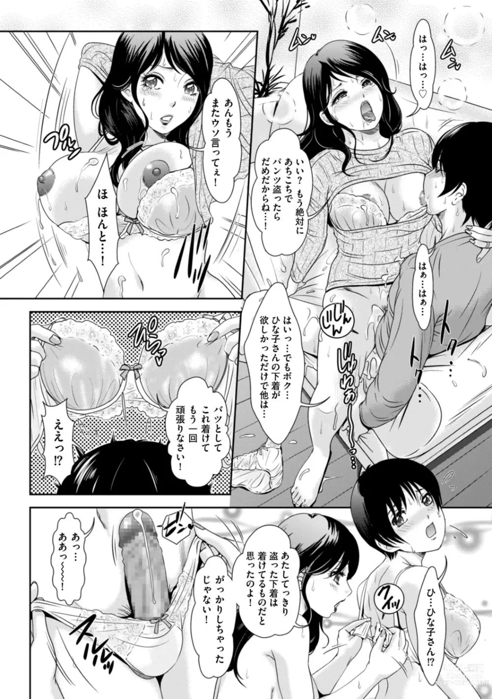 Page 36 of manga Himitsu no Nikuen e Youkoso