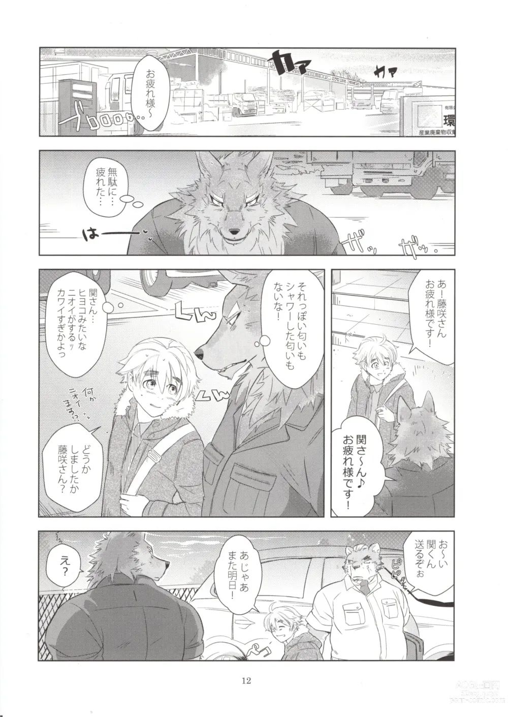 Page 11 of doujinshi Otoko Matsuri vol. 5