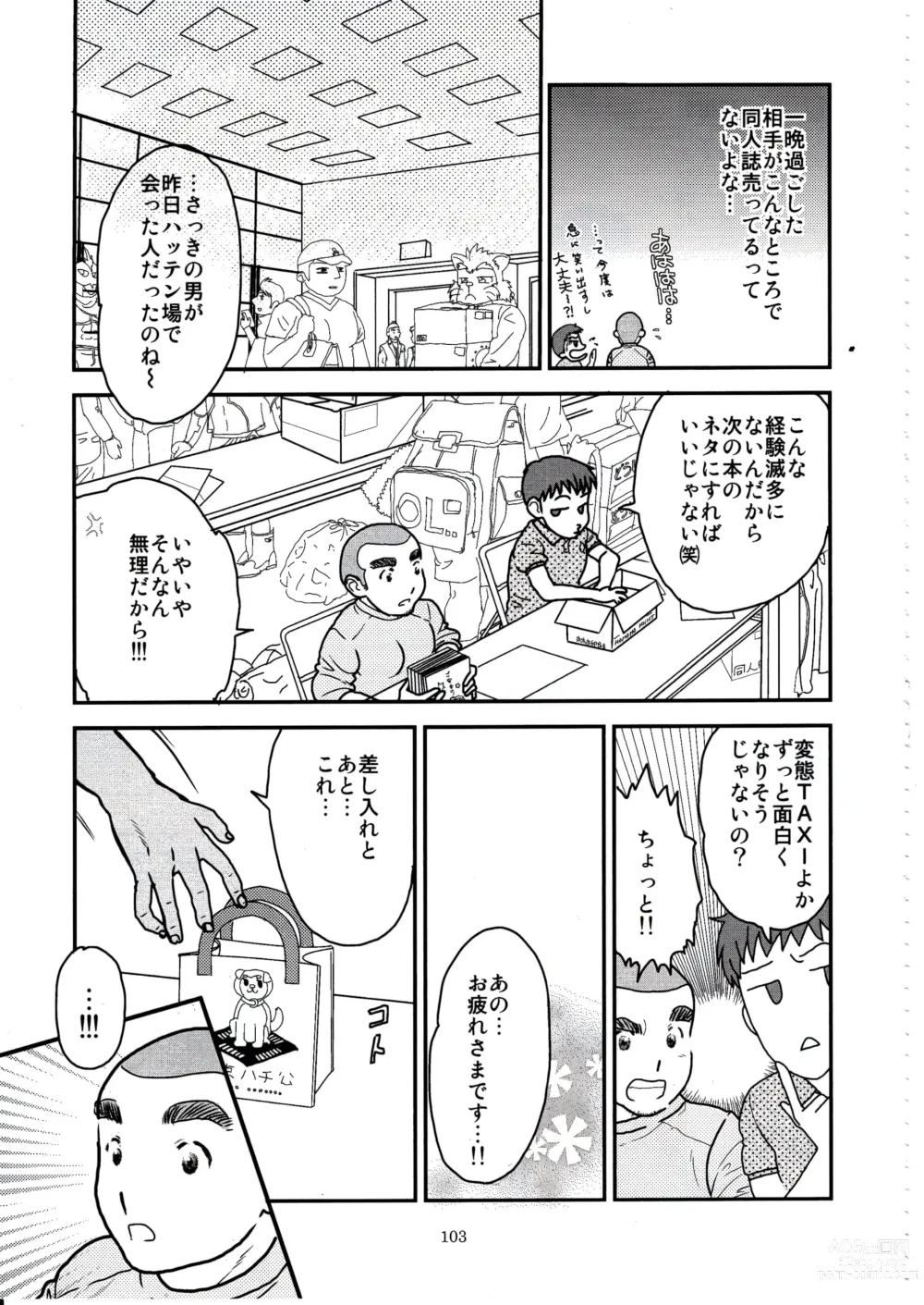 Page 102 of doujinshi Otoko Matsuri vol. 5