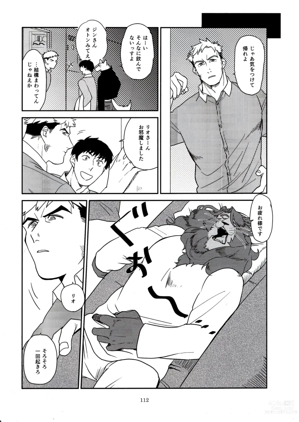 Page 111 of doujinshi Otoko Matsuri vol. 5