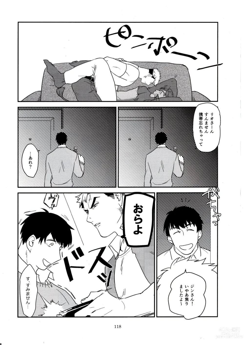 Page 117 of doujinshi Otoko Matsuri vol. 5