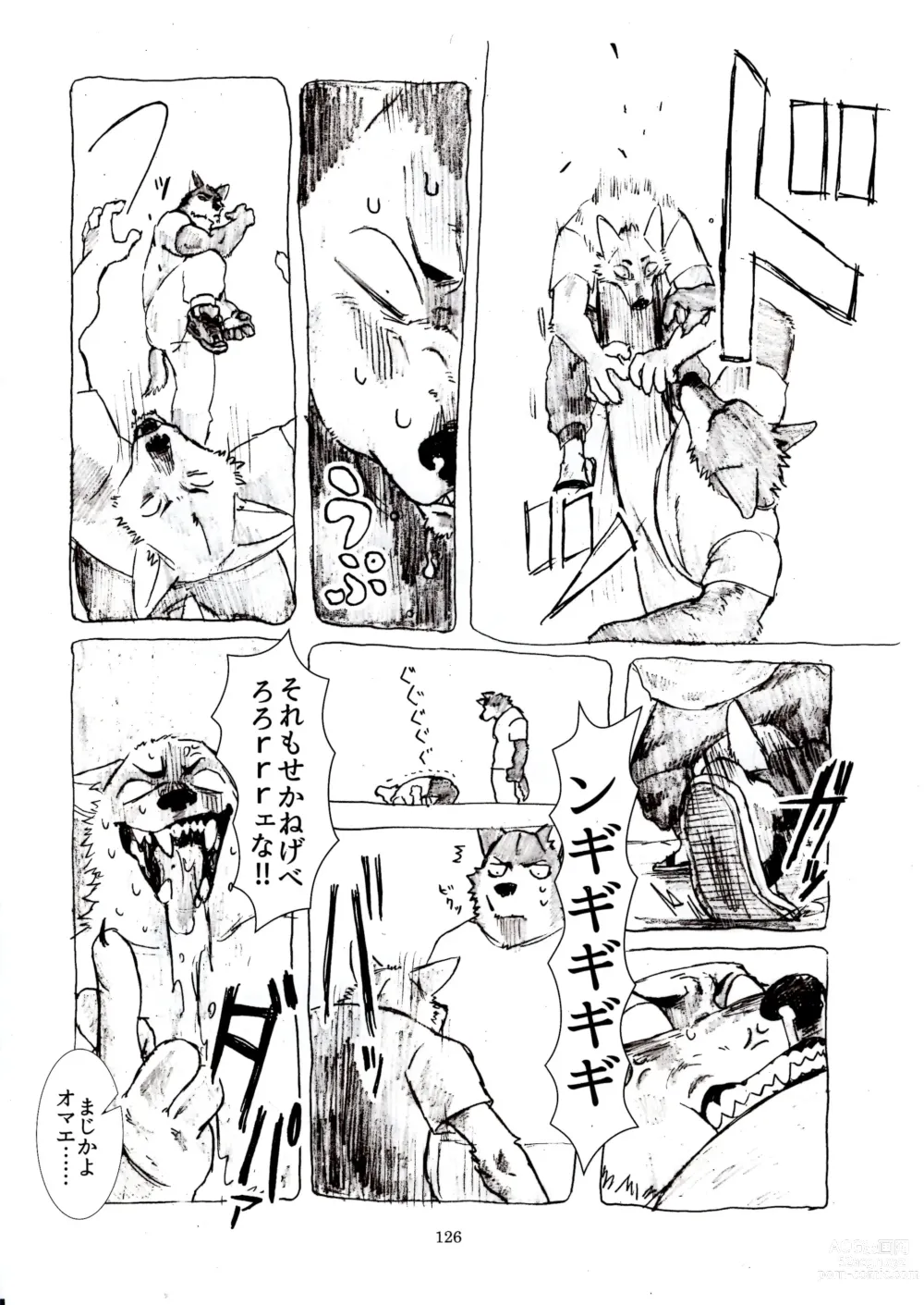 Page 125 of doujinshi Otoko Matsuri vol. 5