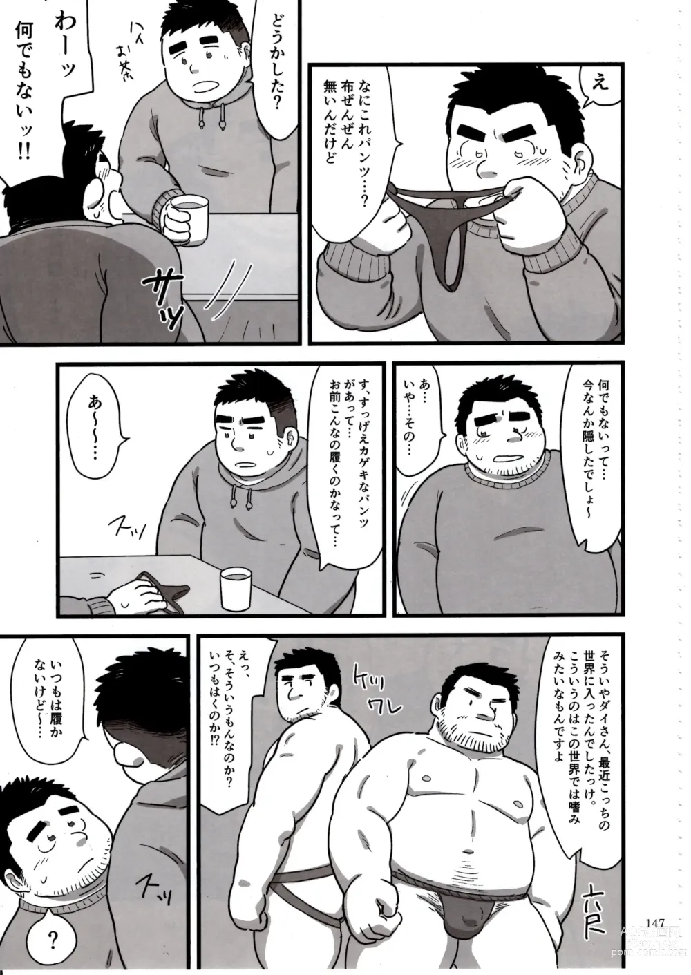 Page 146 of doujinshi Otoko Matsuri vol. 5