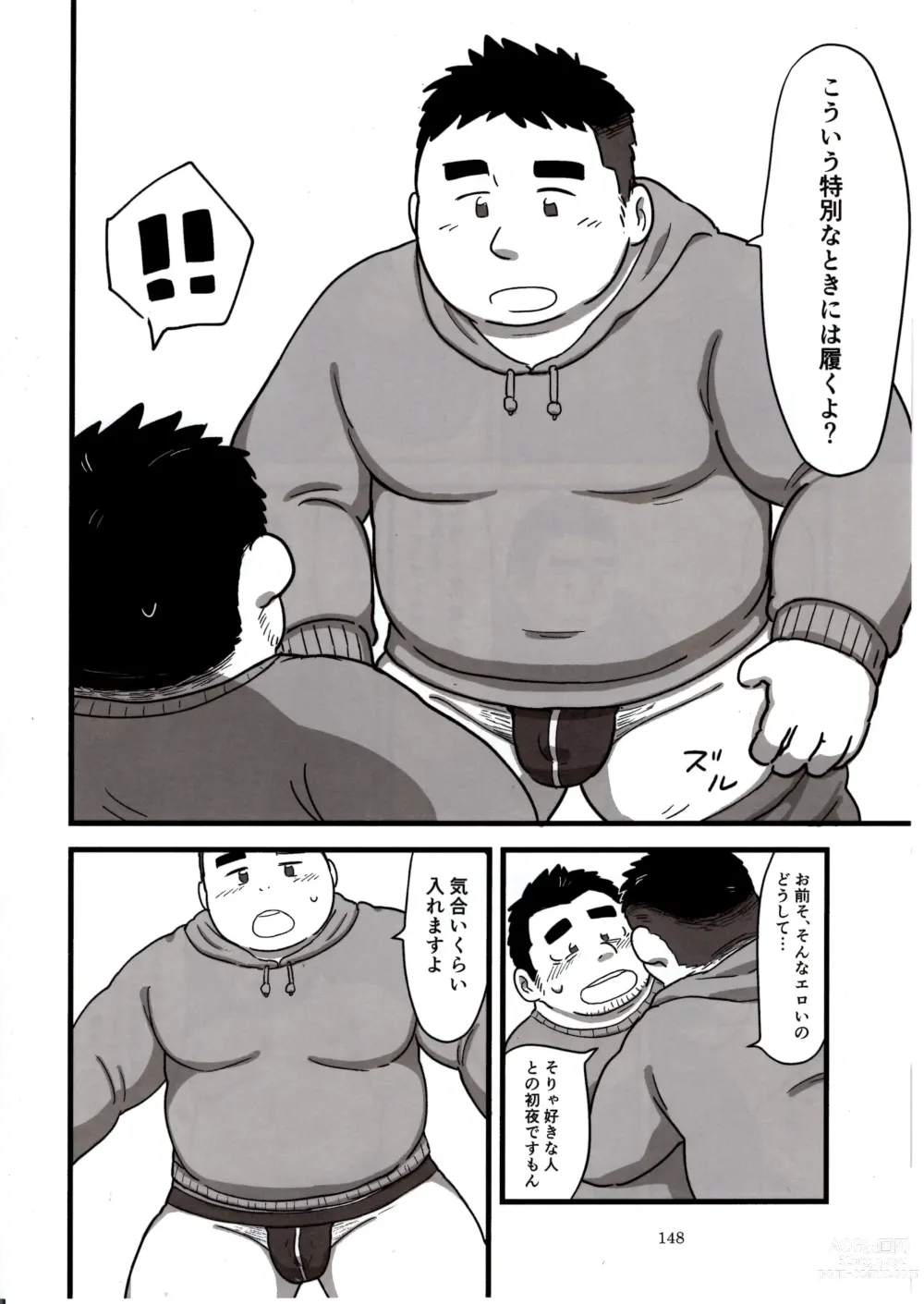 Page 147 of doujinshi Otoko Matsuri vol. 5