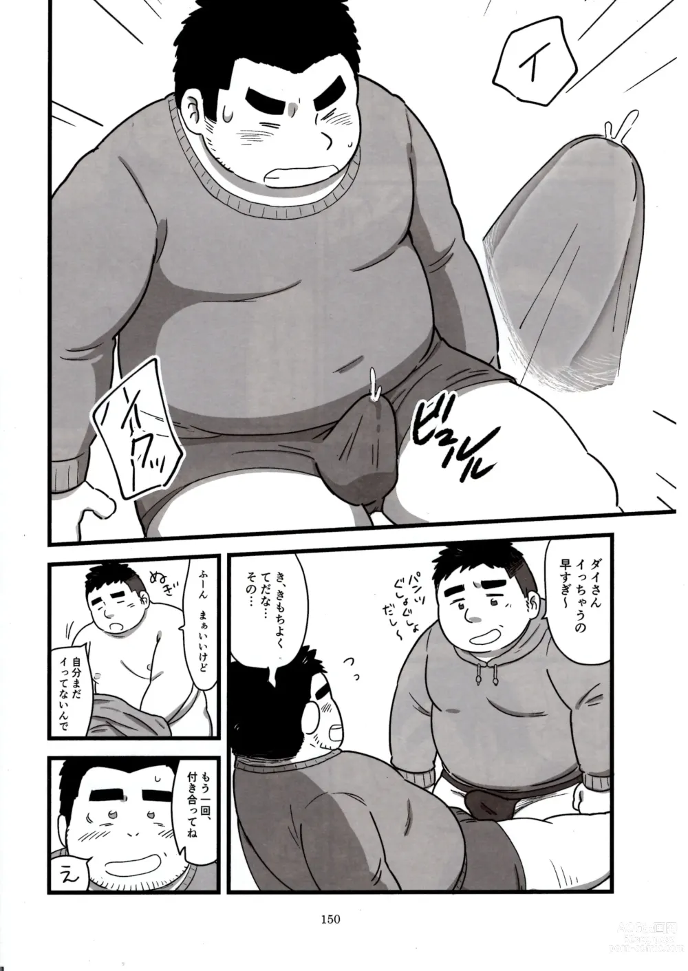 Page 149 of doujinshi Otoko Matsuri vol. 5