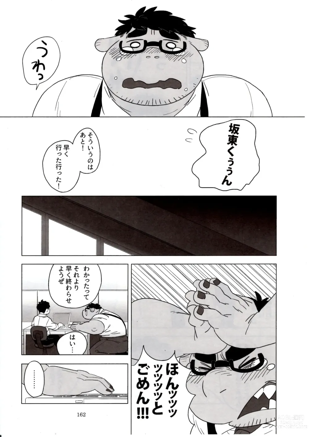 Page 161 of doujinshi Otoko Matsuri vol. 5