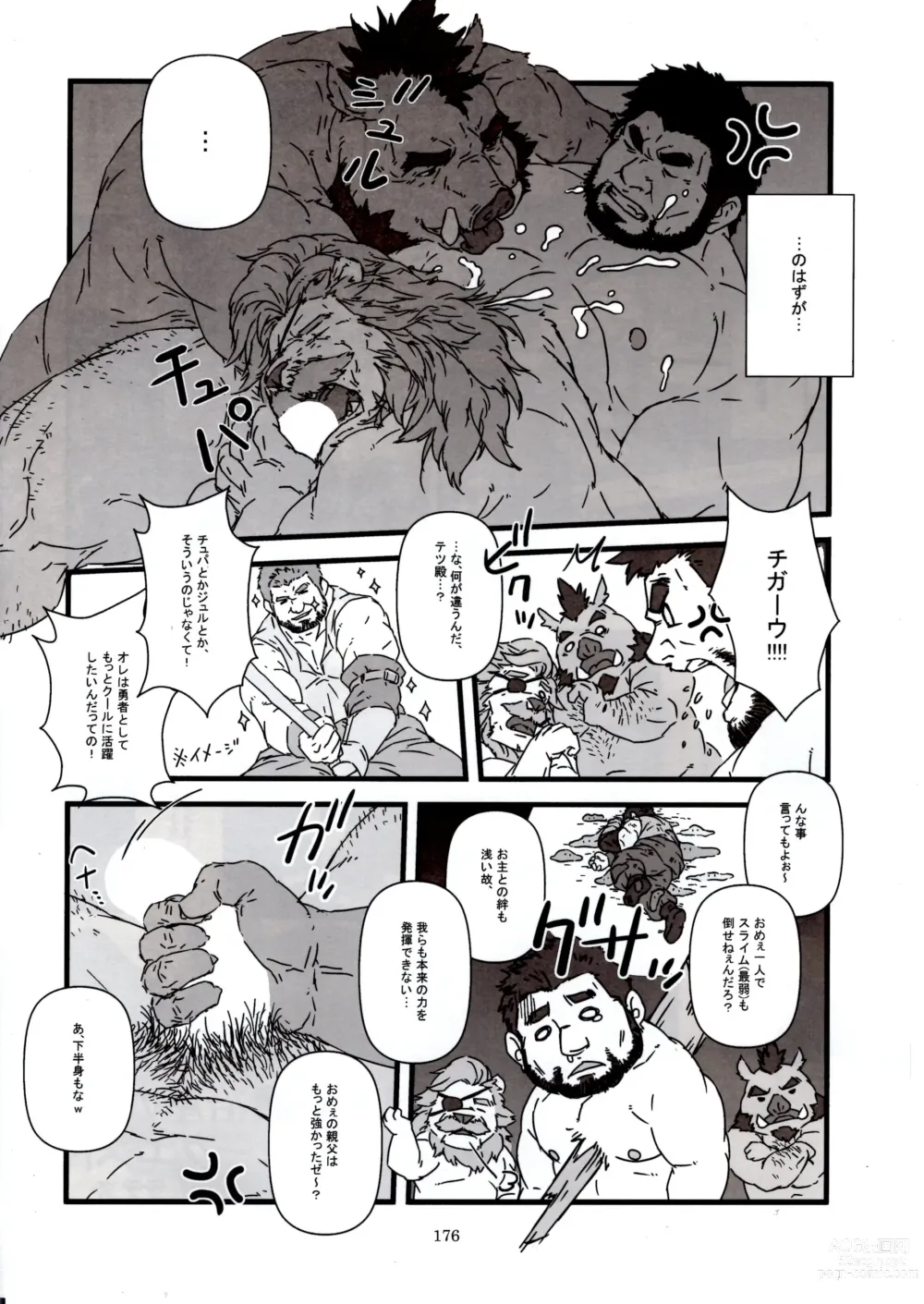 Page 175 of doujinshi Otoko Matsuri vol. 5