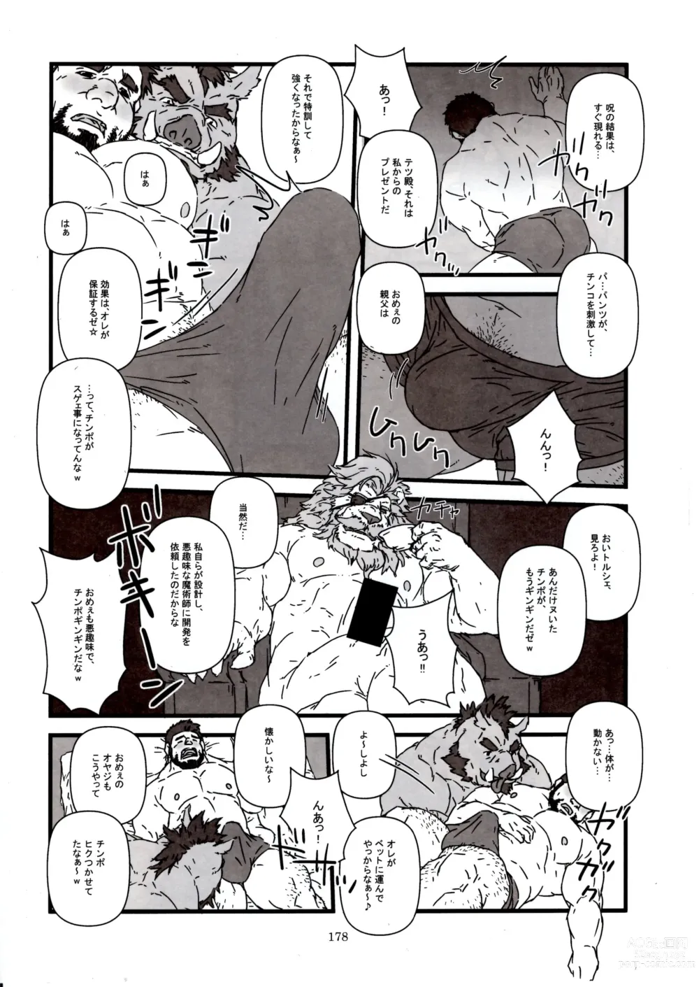 Page 177 of doujinshi Otoko Matsuri vol. 5