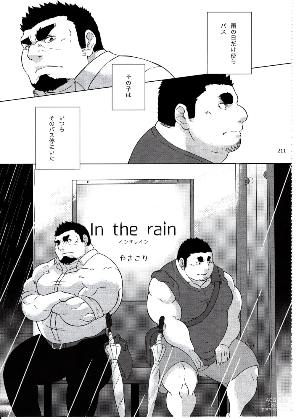 Page 210 of doujinshi Otoko Matsuri vol. 5