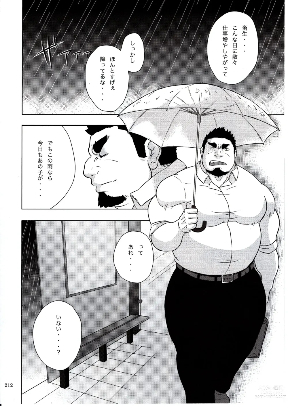 Page 211 of doujinshi Otoko Matsuri vol. 5