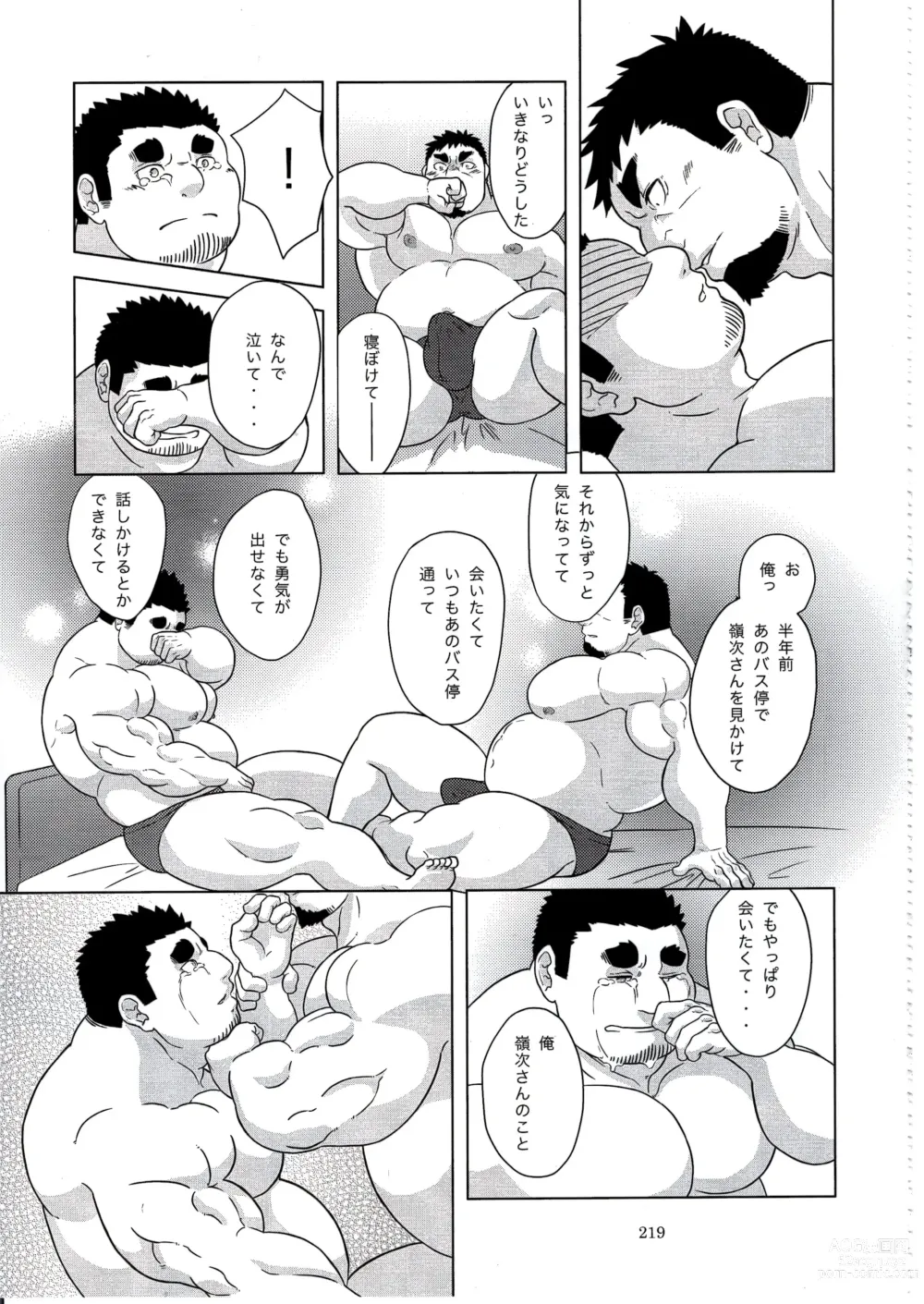 Page 218 of doujinshi Otoko Matsuri vol. 5