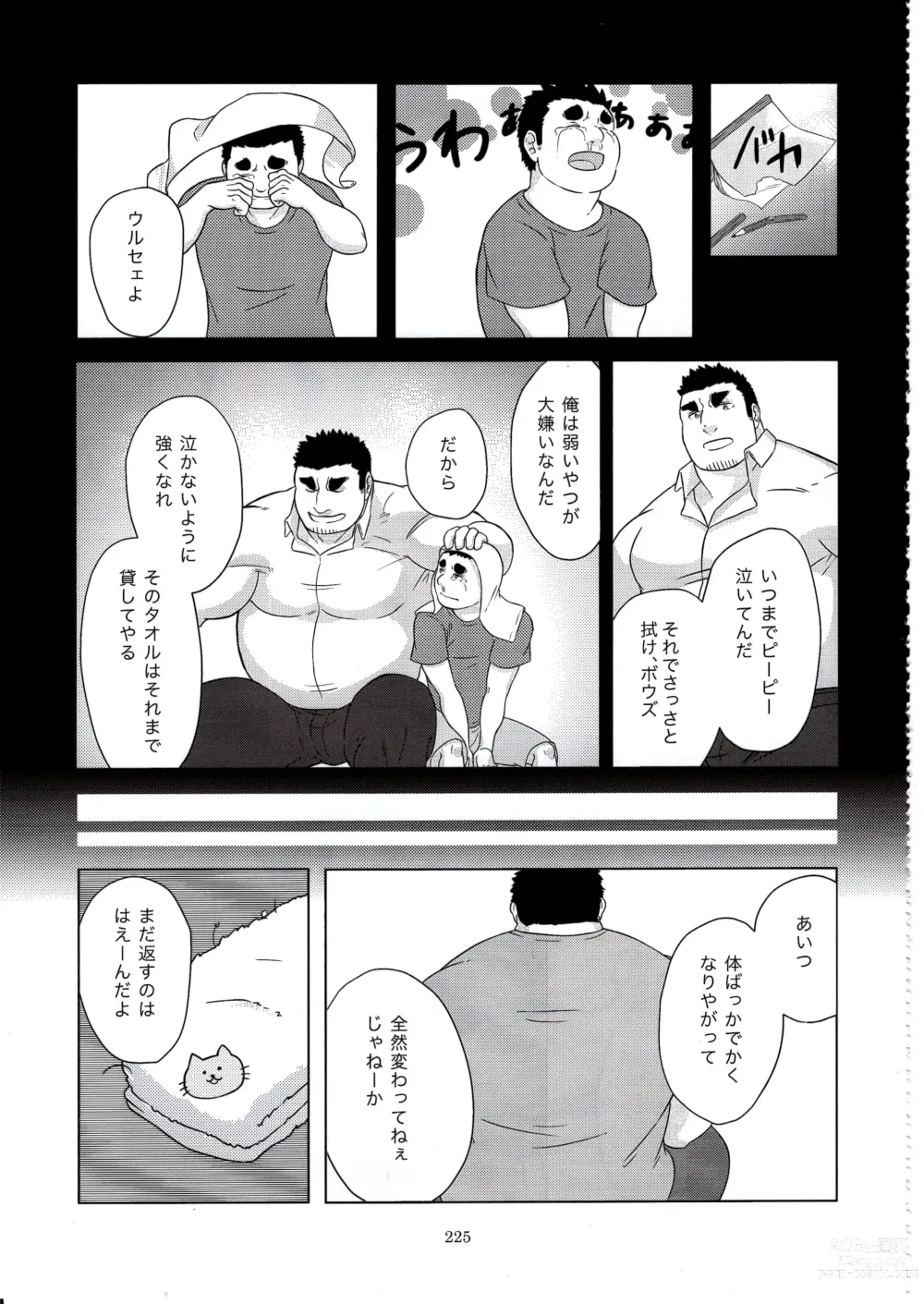 Page 224 of doujinshi Otoko Matsuri vol. 5