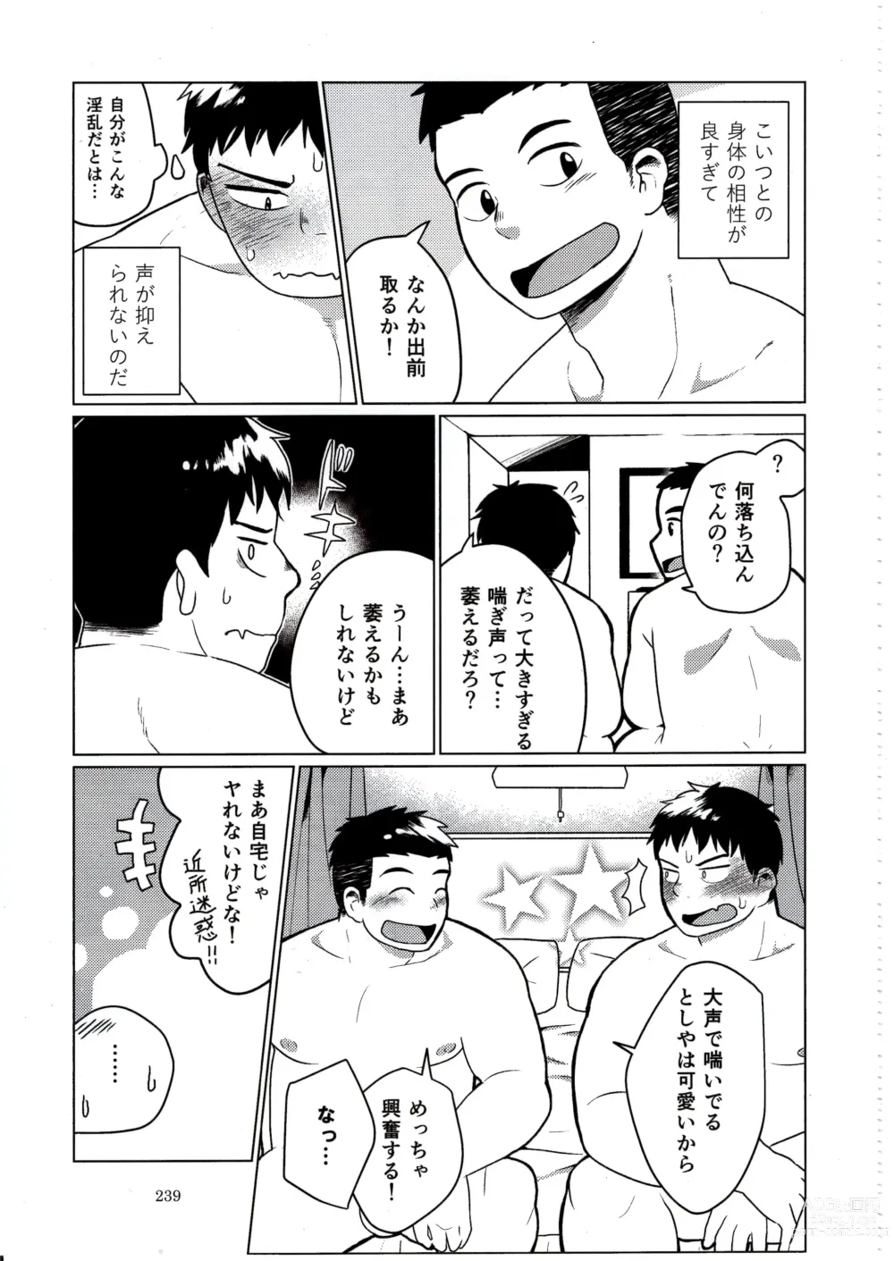 Page 237 of doujinshi Otoko Matsuri vol. 5