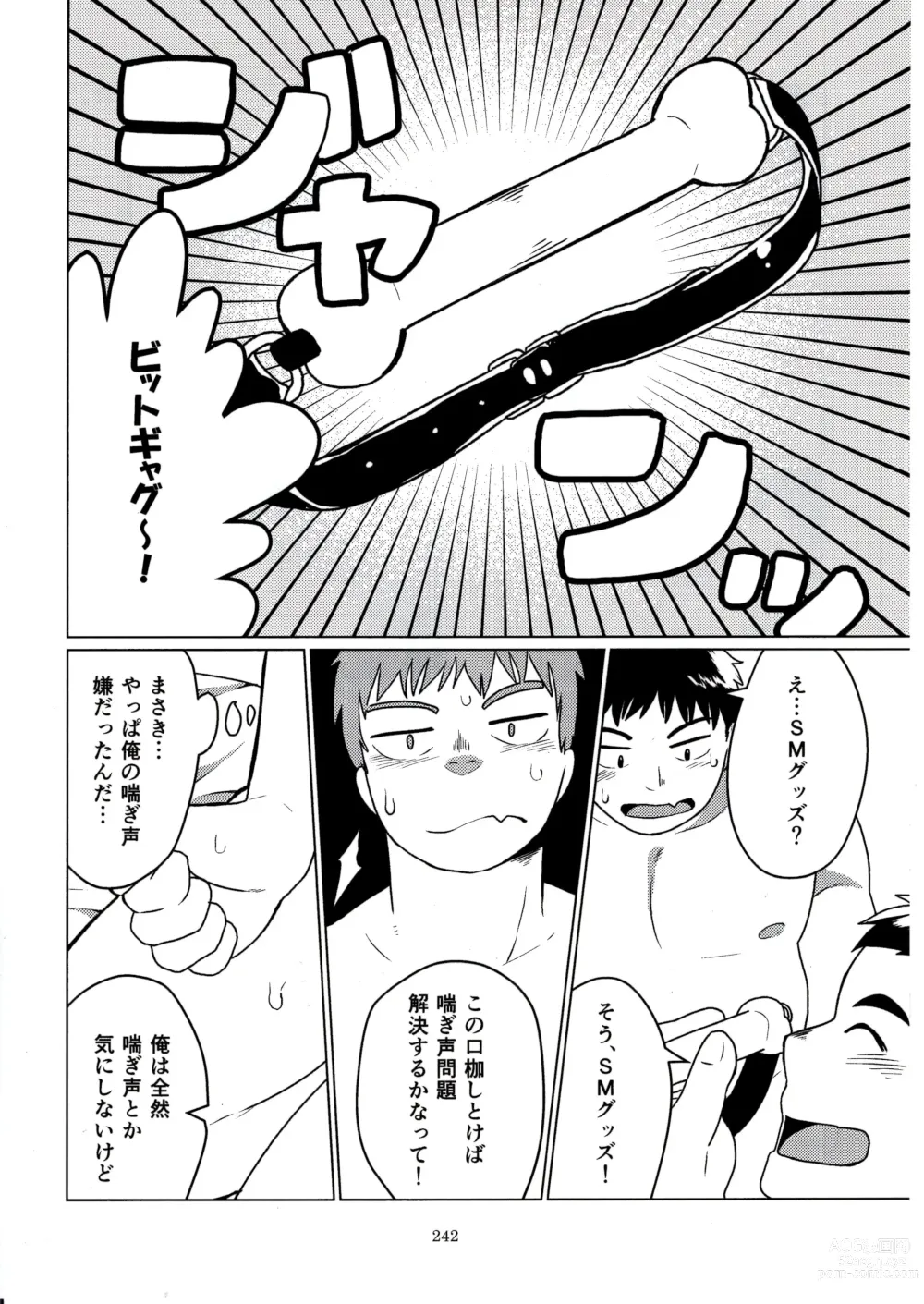 Page 240 of doujinshi Otoko Matsuri vol. 5