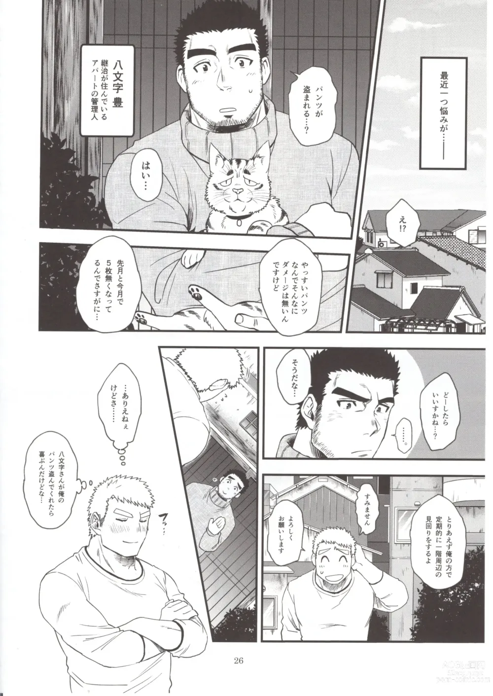 Page 25 of doujinshi Otoko Matsuri vol. 5