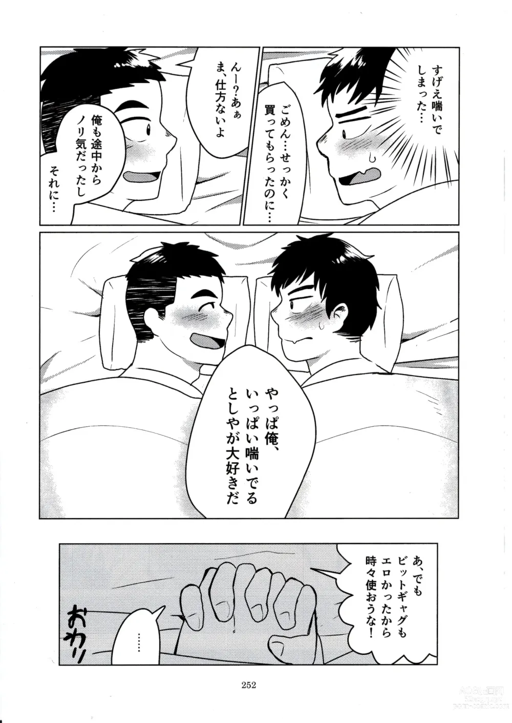 Page 250 of doujinshi Otoko Matsuri vol. 5