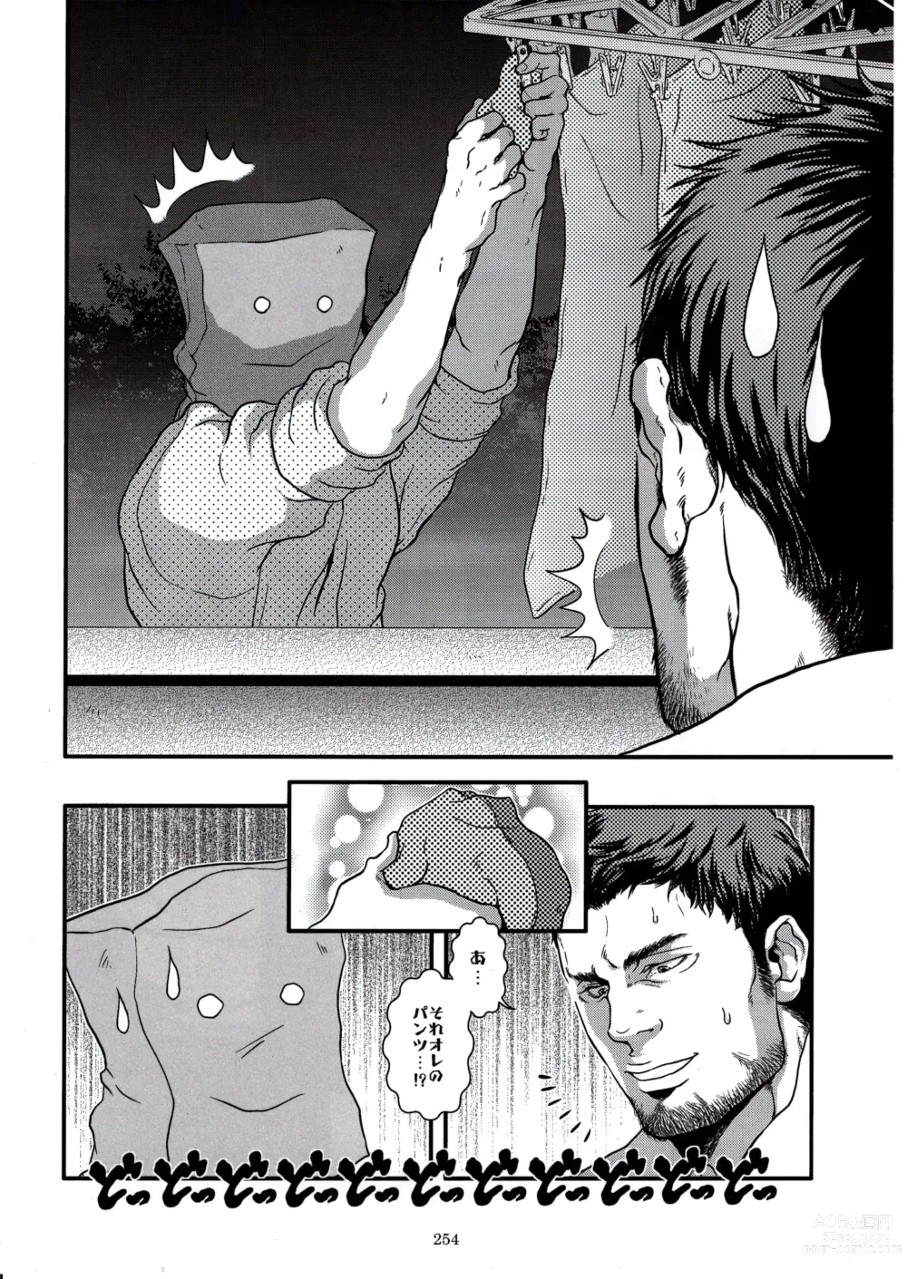 Page 252 of doujinshi Otoko Matsuri vol. 5