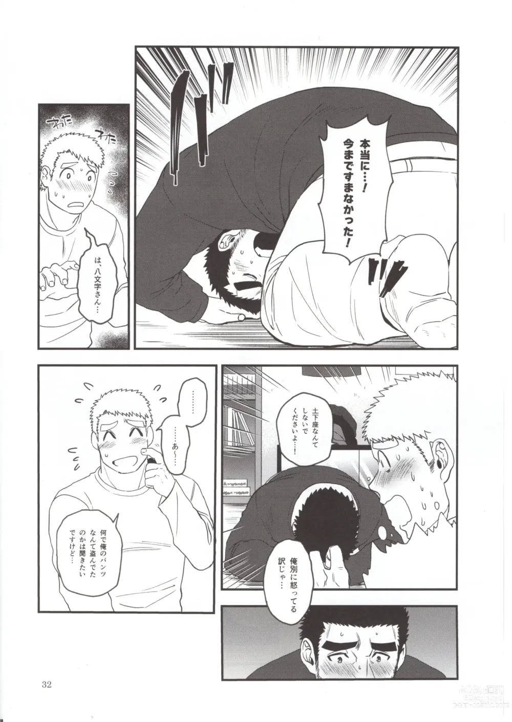 Page 31 of doujinshi Otoko Matsuri vol. 5