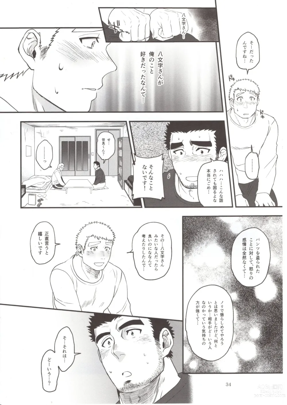 Page 33 of doujinshi Otoko Matsuri vol. 5