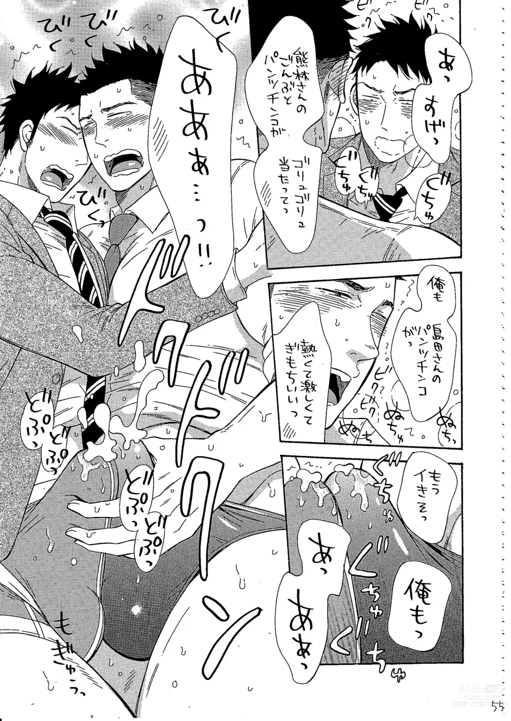 Page 54 of doujinshi Otoko Matsuri vol. 5