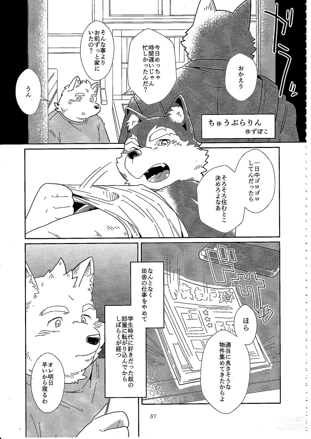 Page 56 of doujinshi Otoko Matsuri vol. 5