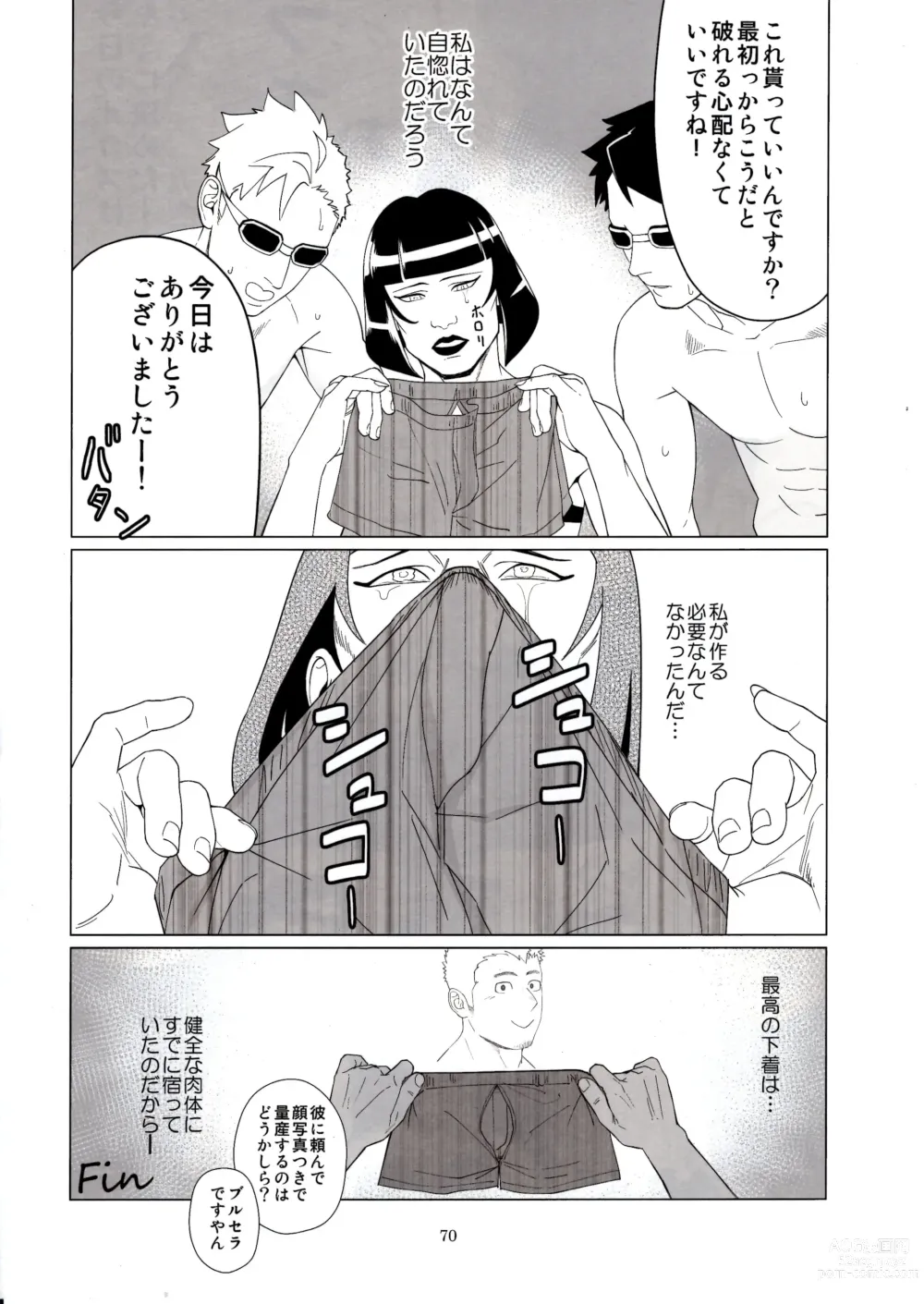 Page 69 of doujinshi Otoko Matsuri vol. 5