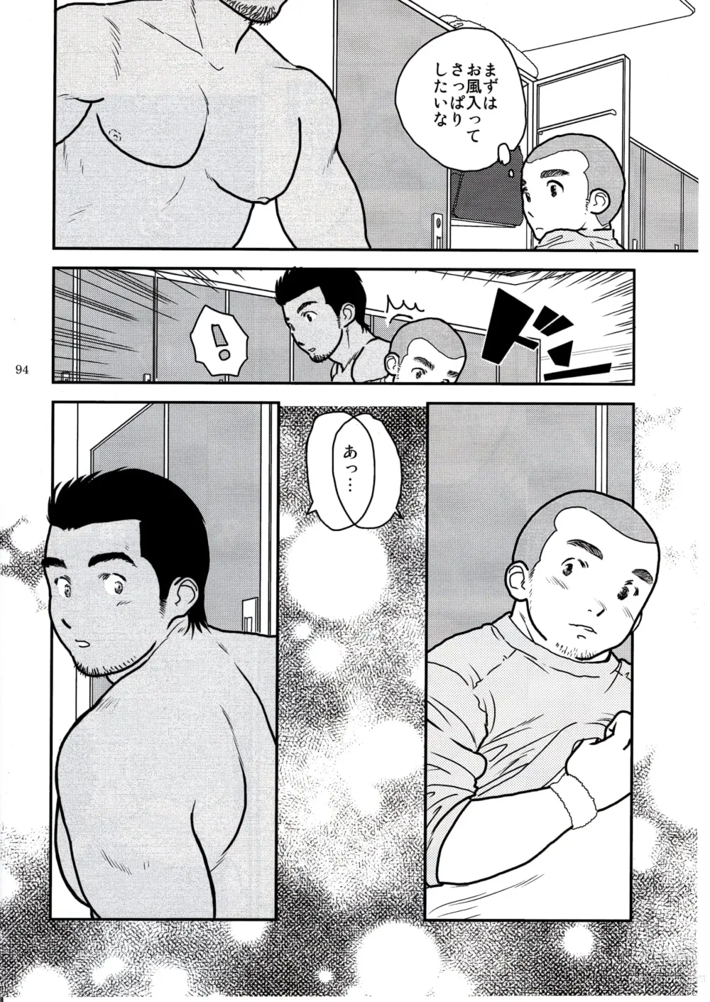 Page 93 of doujinshi Otoko Matsuri vol. 5