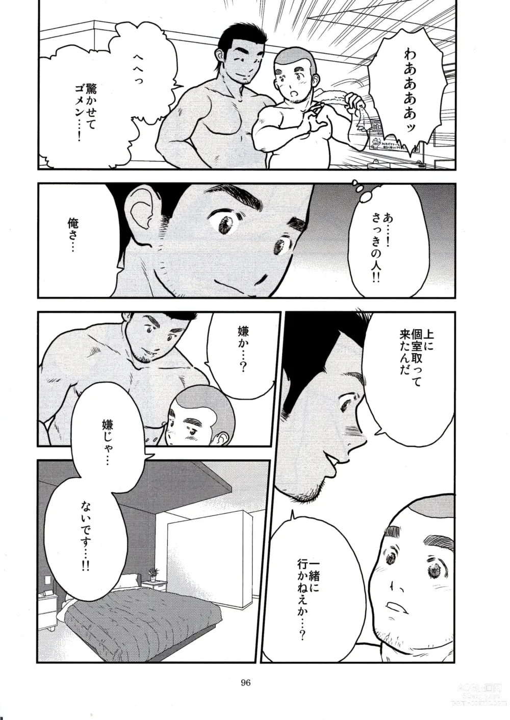 Page 95 of doujinshi Otoko Matsuri vol. 5