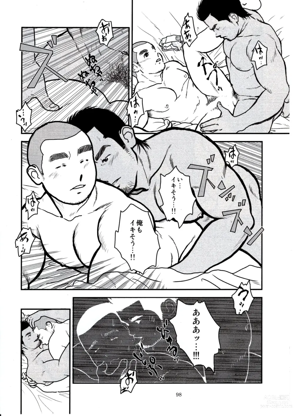 Page 97 of doujinshi Otoko Matsuri vol. 5