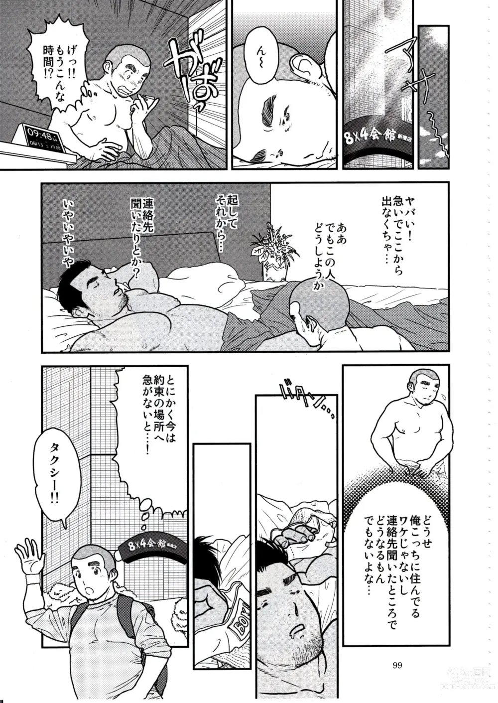 Page 98 of doujinshi Otoko Matsuri vol. 5