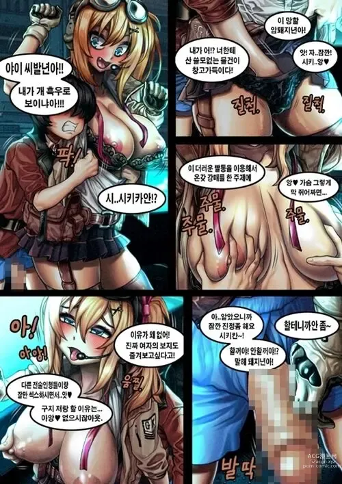 Page 3 of doujinshi Kalinas punishment