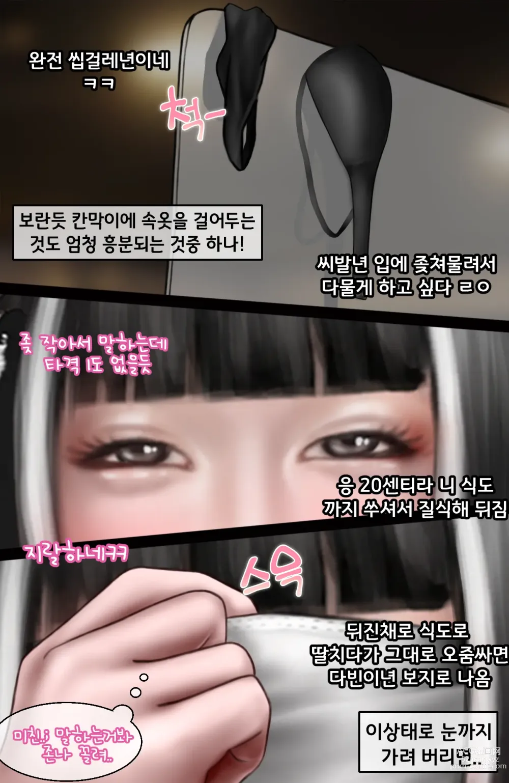 Page 16 of doujinshi PC방 노출녀.1 /Pc Cafe 1