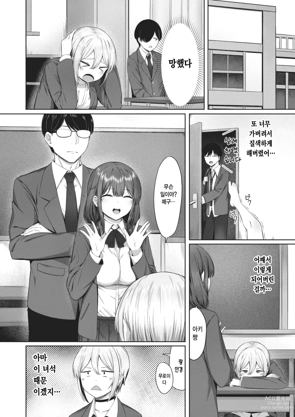 Page 2 of manga 반납! 마구 가버리는 허접빗치