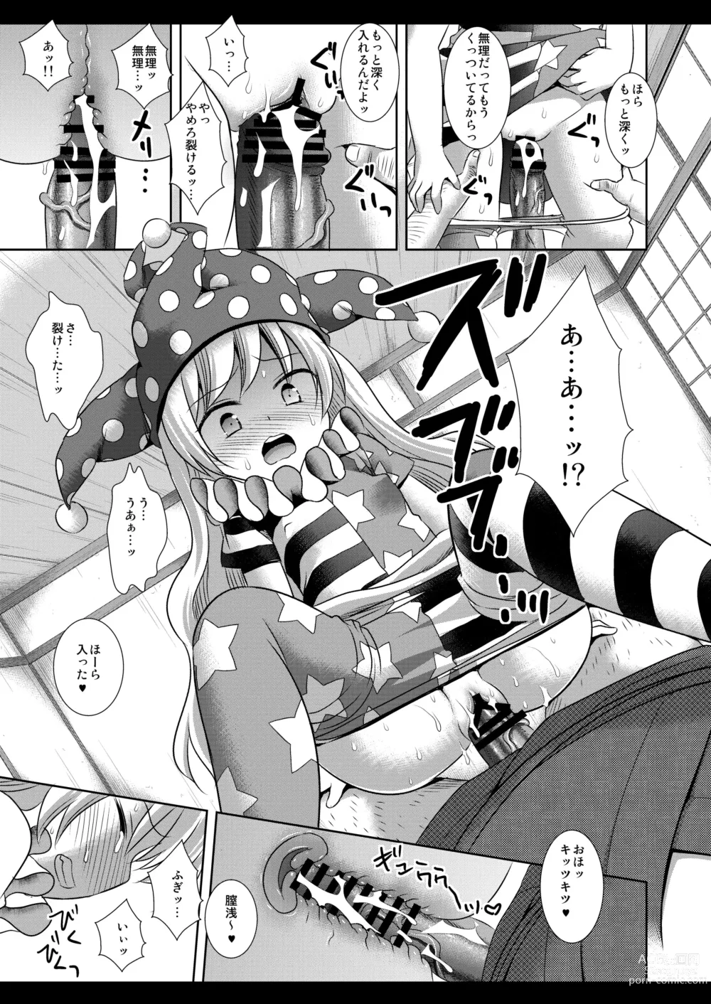 Page 8 of doujinshi Touhou Ryoujoku 34 Jigoku no Oshioki