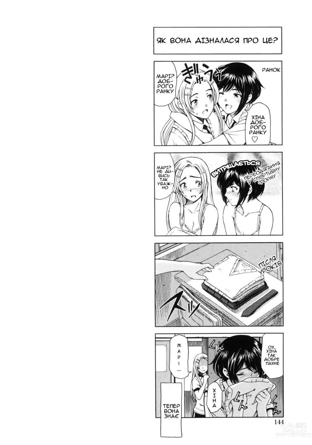 Page 19 of manga Чуттєвий любовний трикутник