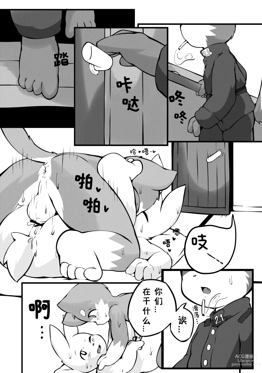 Page 17 of doujinshi TANKs