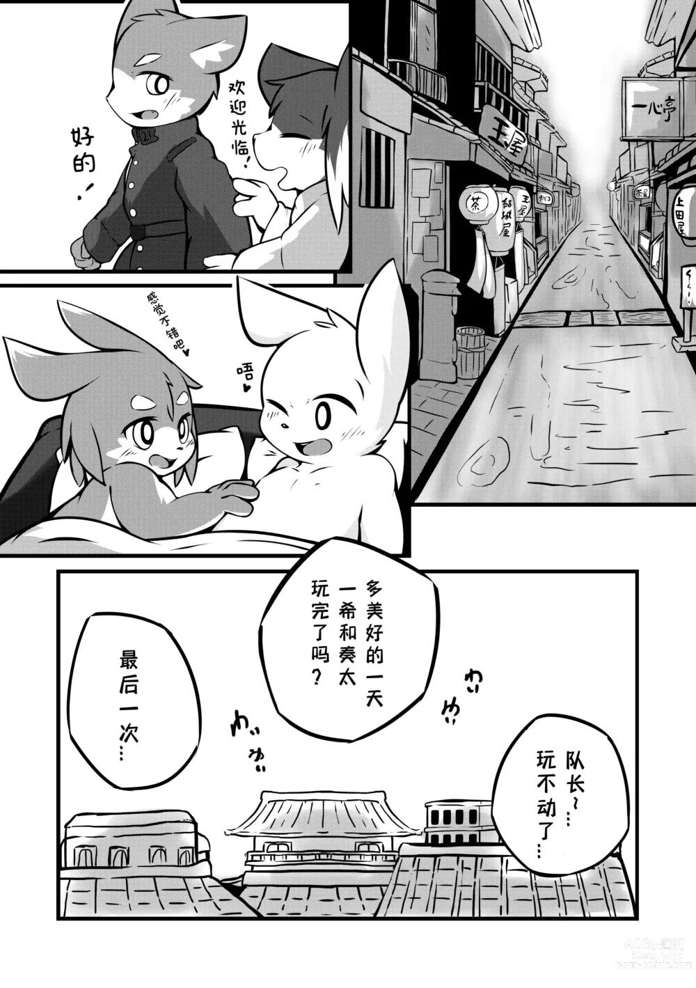 Page 7 of doujinshi TANKs