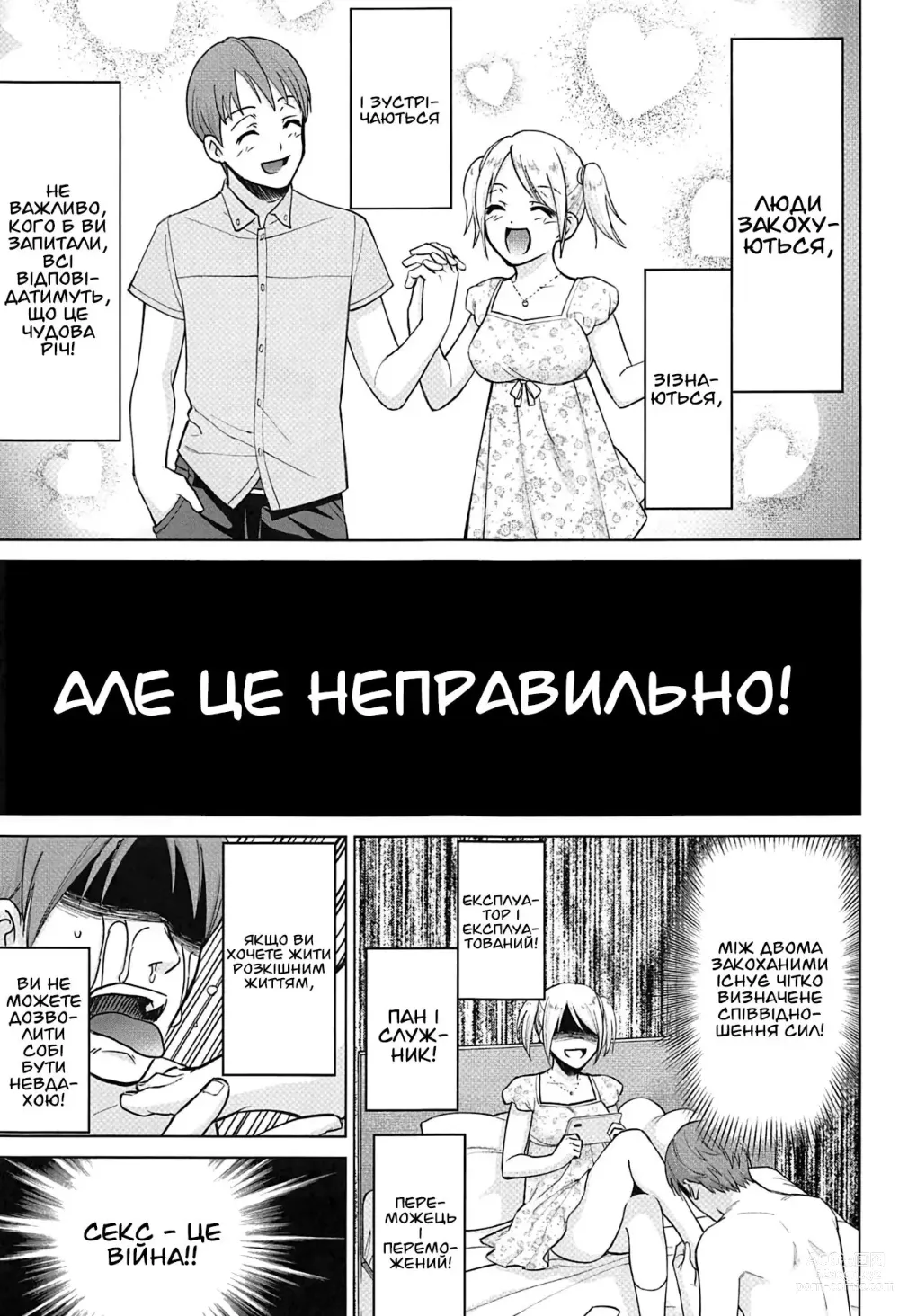 Page 2 of doujinshi Каґуя-сама хоче змусити його кінчити