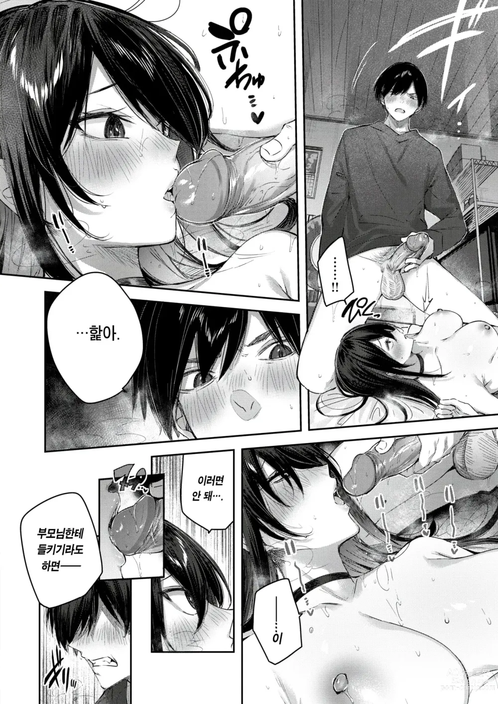 Page 18 of manga Imouto Pudding