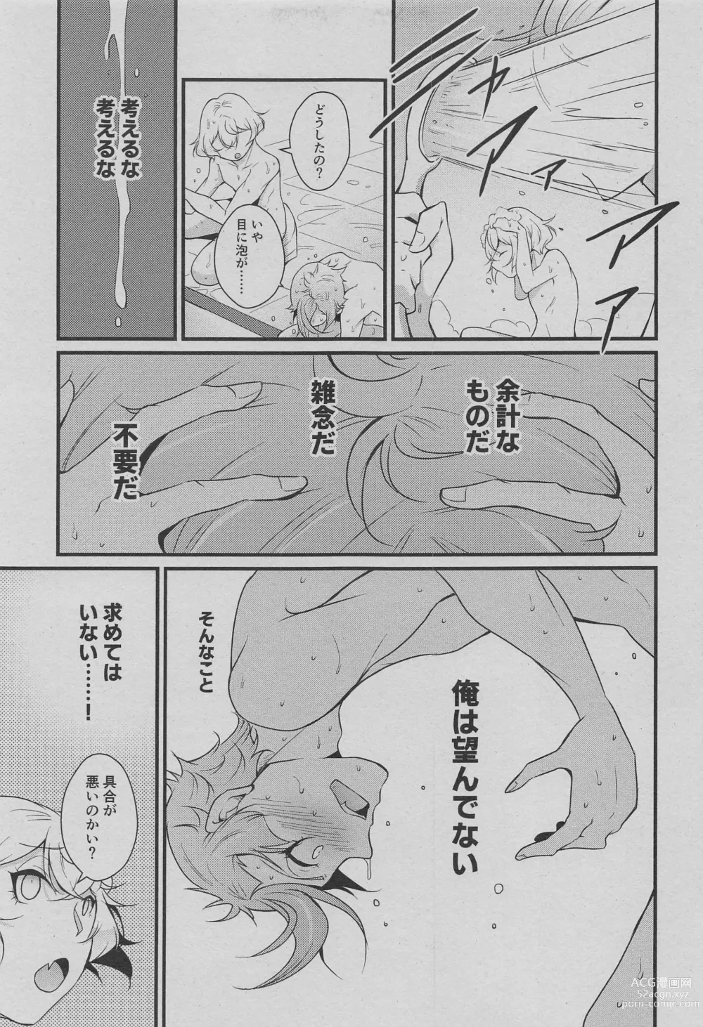 Page 14 of doujinshi Otouto wa Itsudemo Kangaeru!