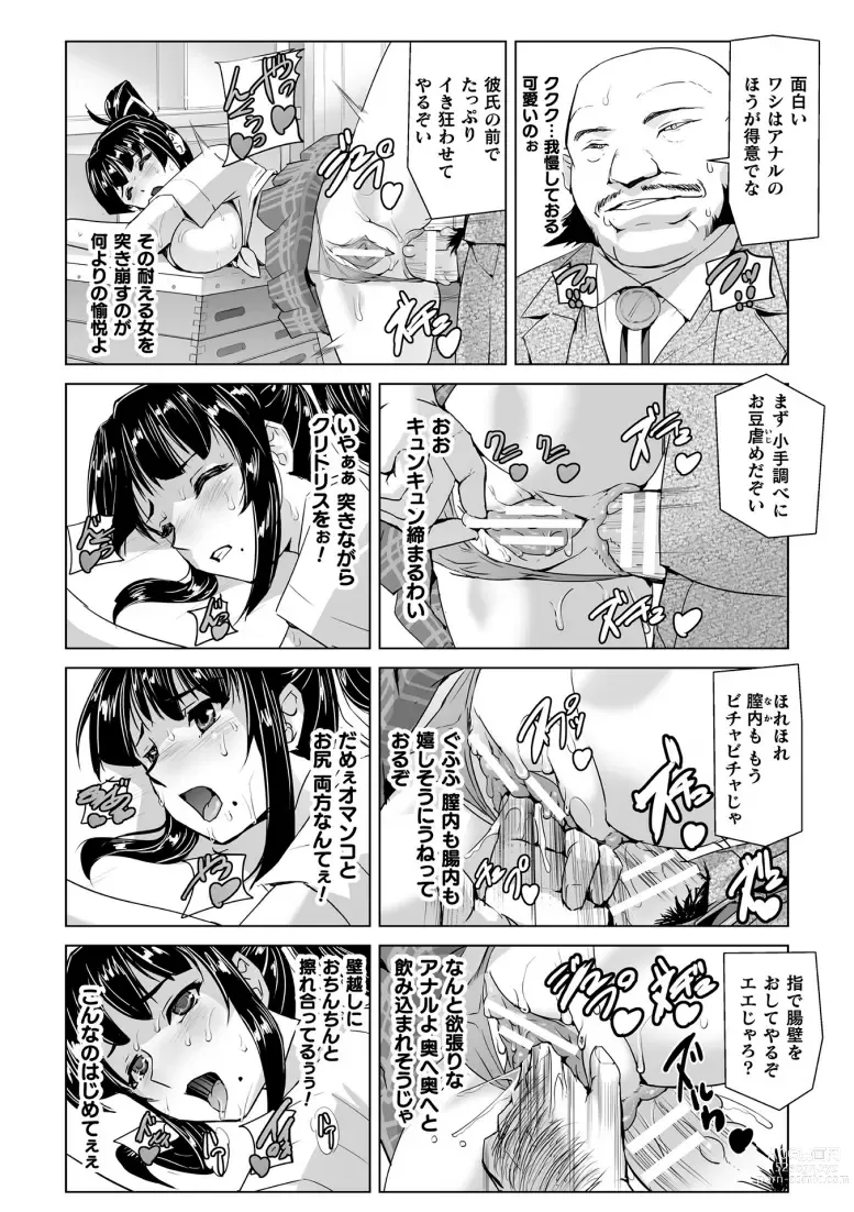 Page 22 of manga Torawareta Bishoujo Sousakan Kamishiro Sakura THE COMIC Ch. 5