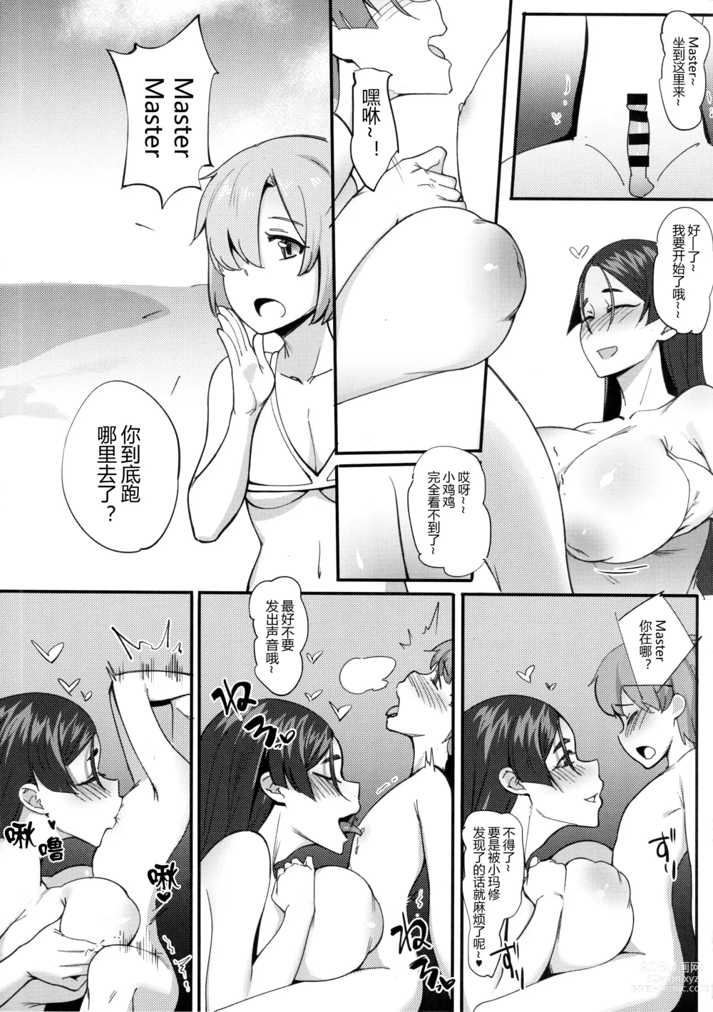 Page 14 of doujinshi Boshi Soukan