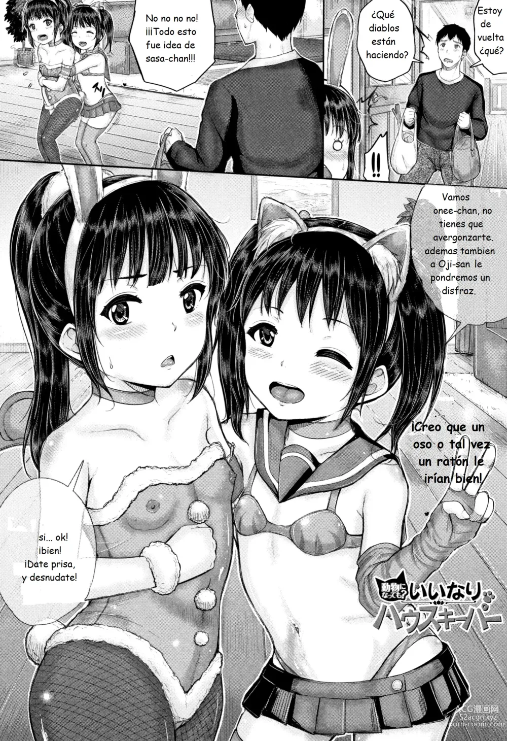 Page 146 of doujinshi Minna Chicchakute Minna Ecchi - kunisaki kei